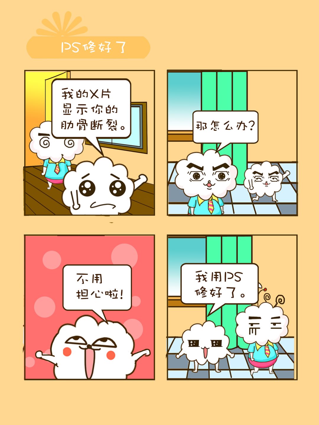 宠物对对碰 第1集-第1话