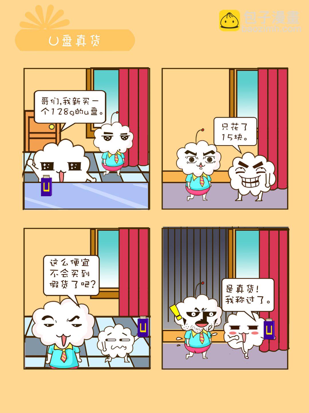 宠物对对碰 第1集-第1话