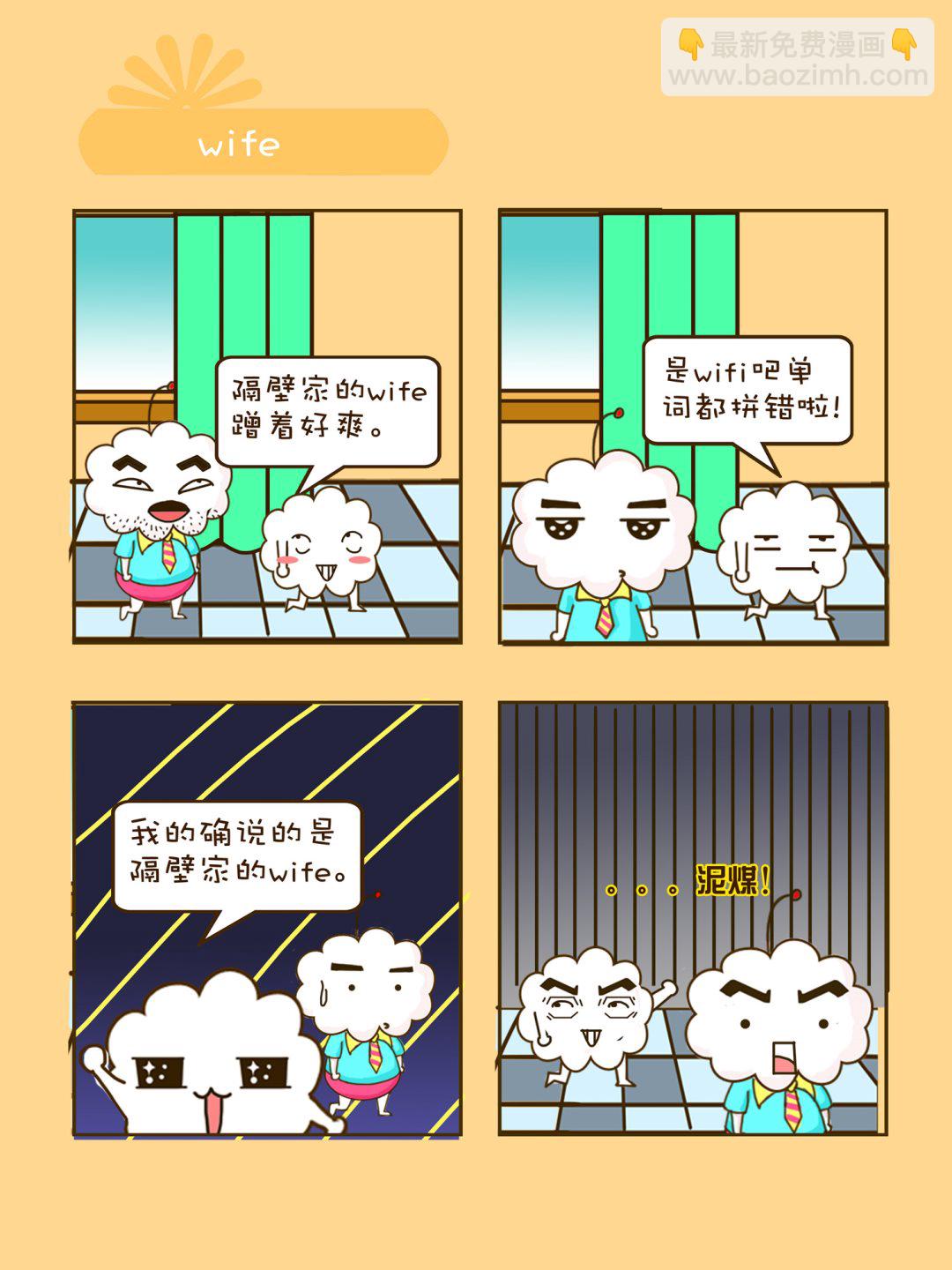 宠物对对碰 第1集-第1话