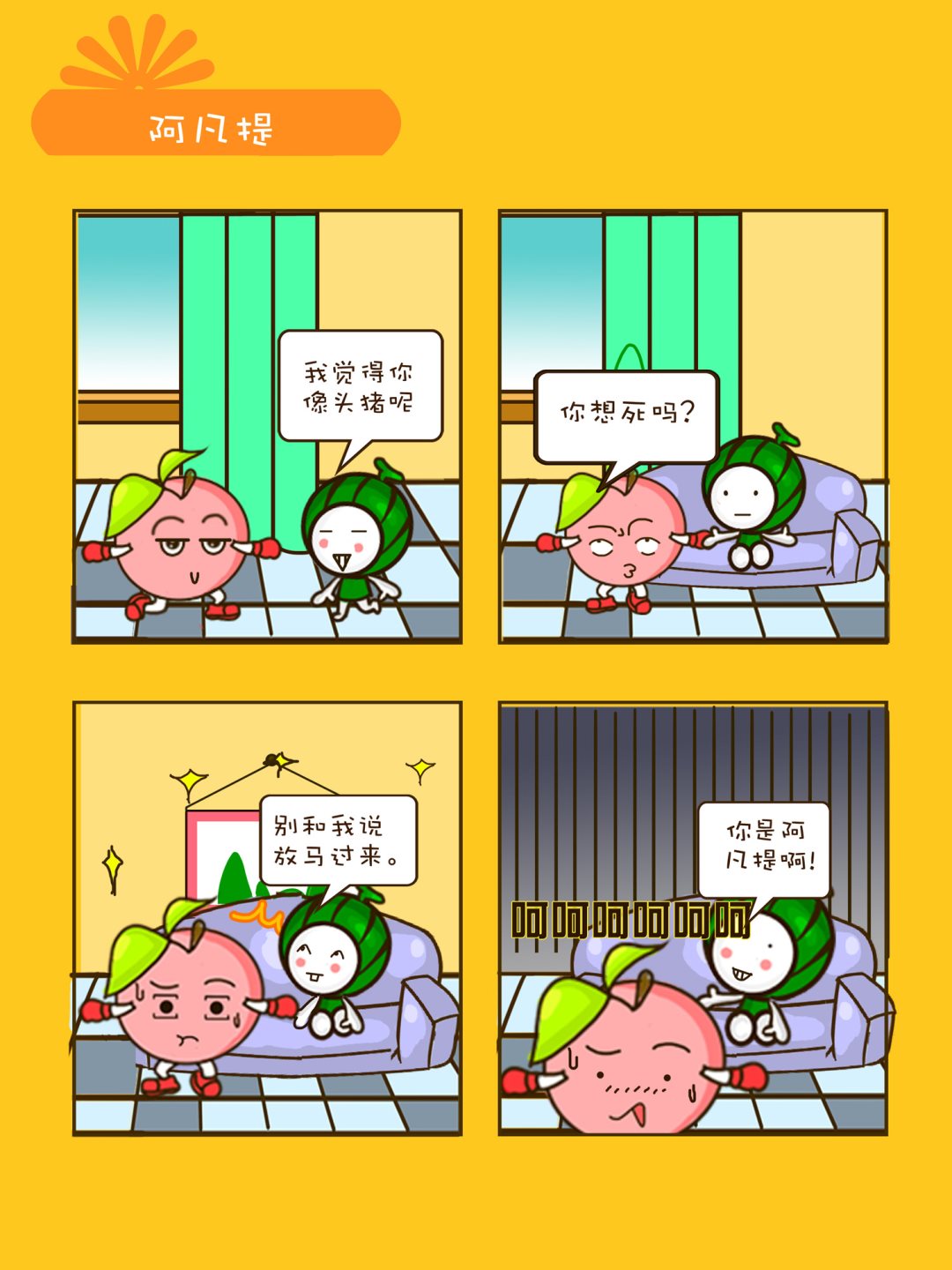 宠物对对碰 第1集-第1话