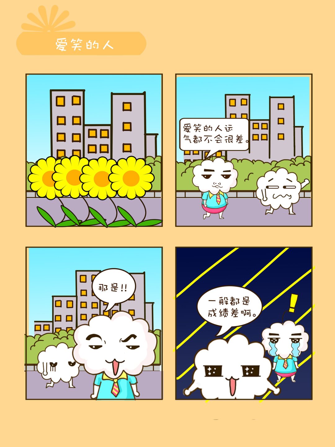 宠物对对碰 第1集-第1话