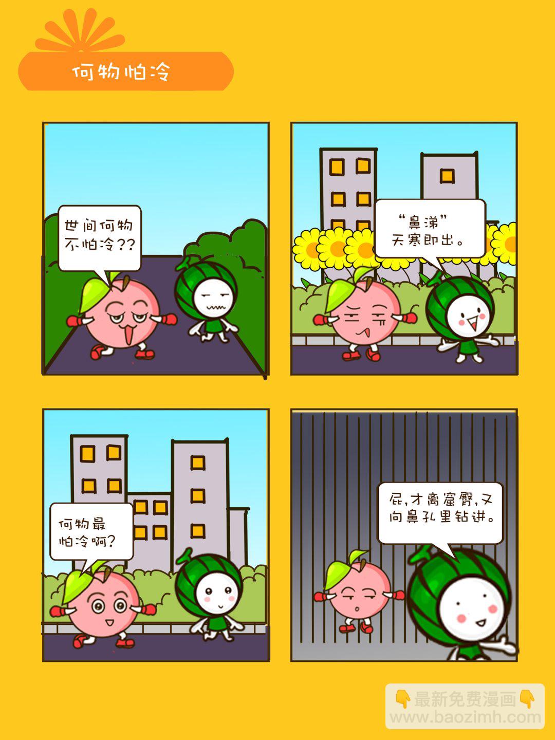 宠物对对碰 第11集-第11话