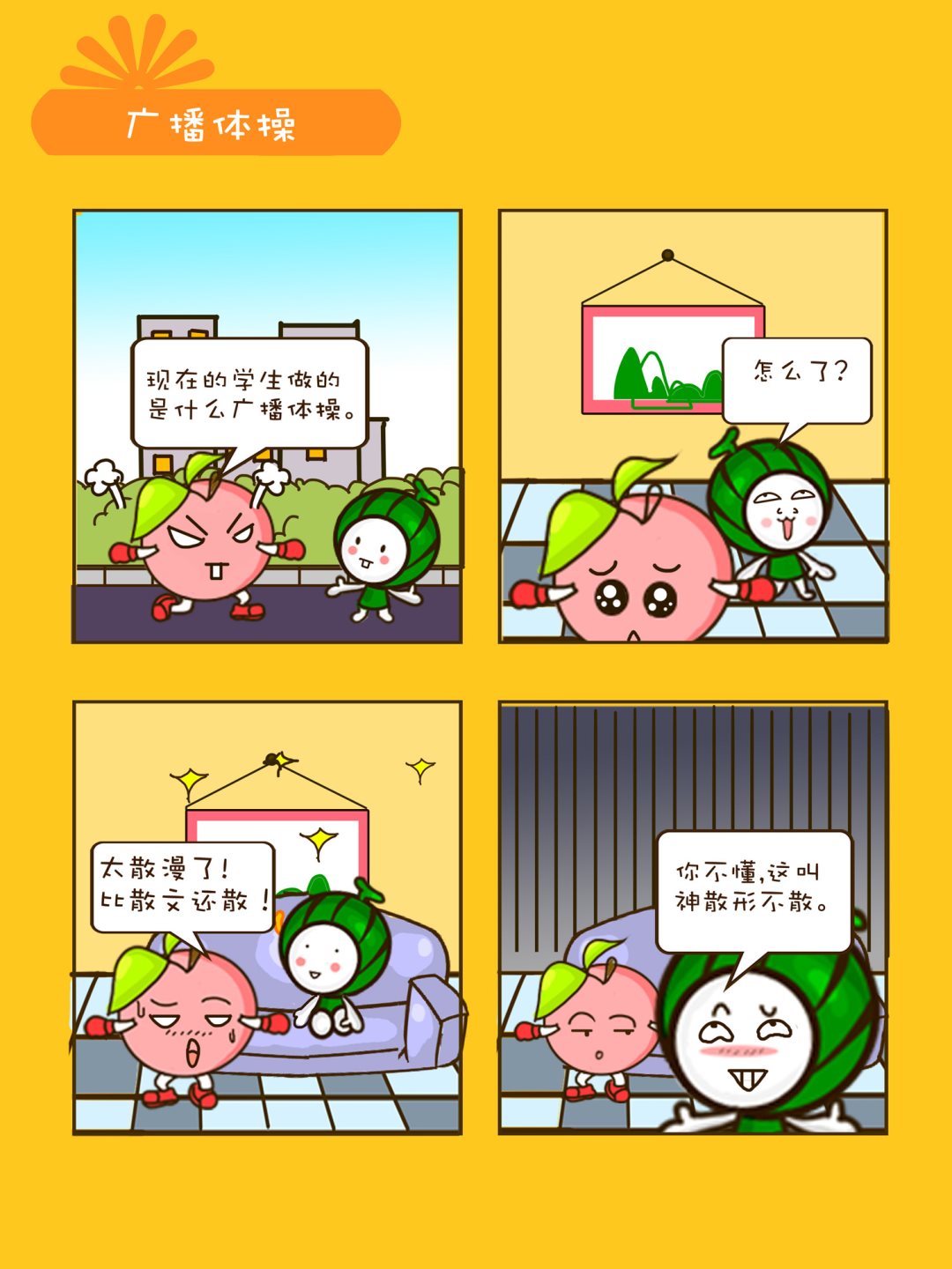 宠物对对碰 第11集-第11话