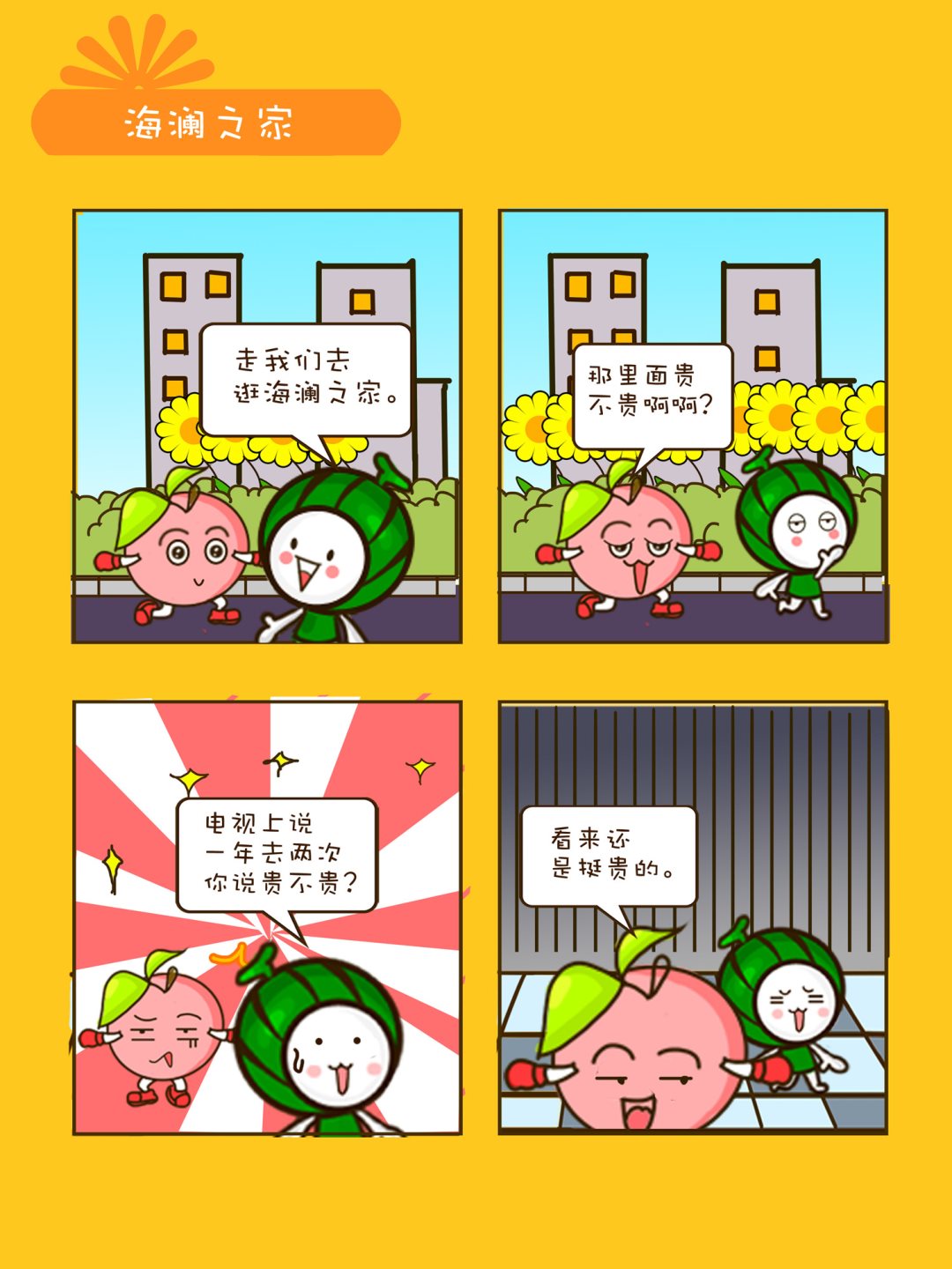 宠物对对碰 第11集-第11话