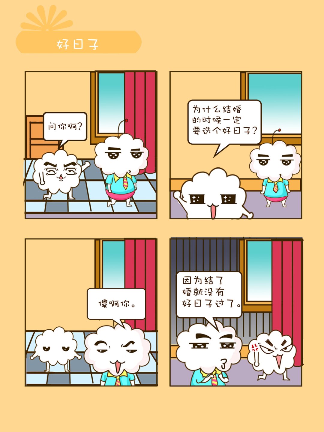 宠物对对碰 第11集-第11话