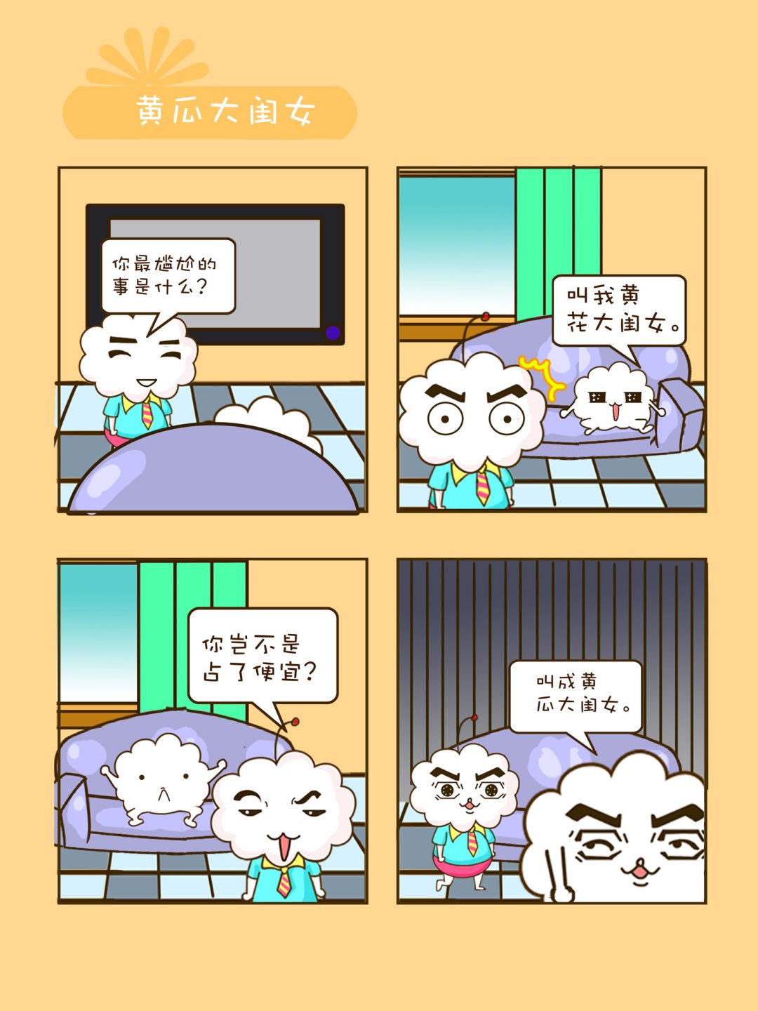 宠物对对碰 第13集-第13话