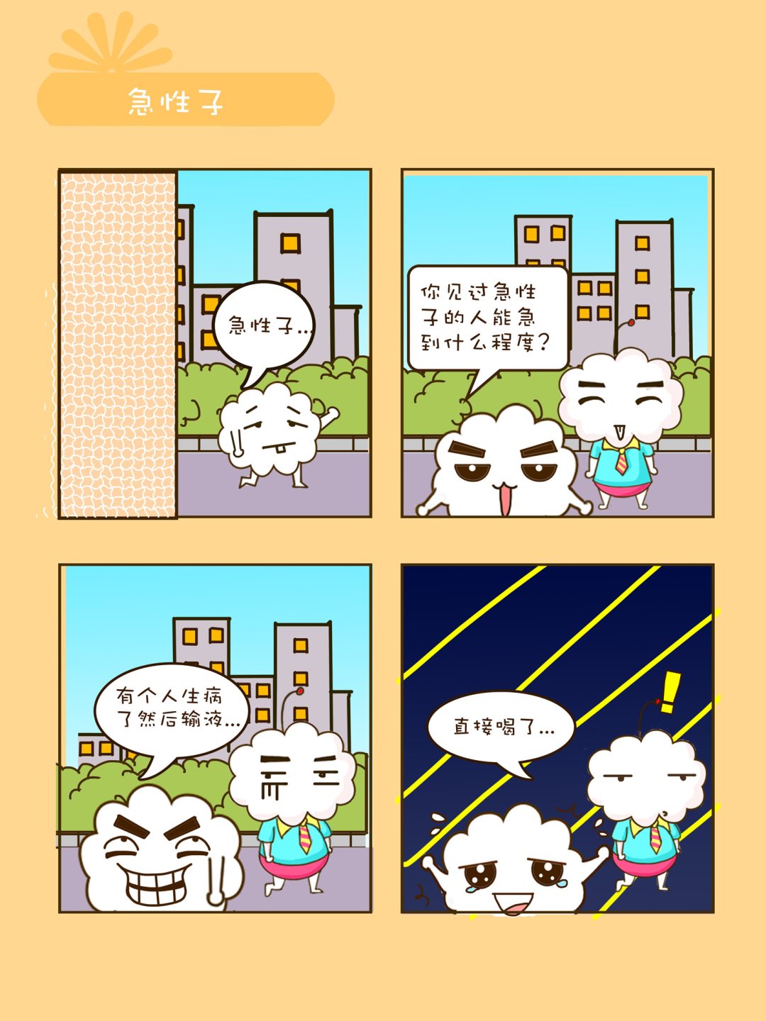 宠物对对碰 第13集-第13话