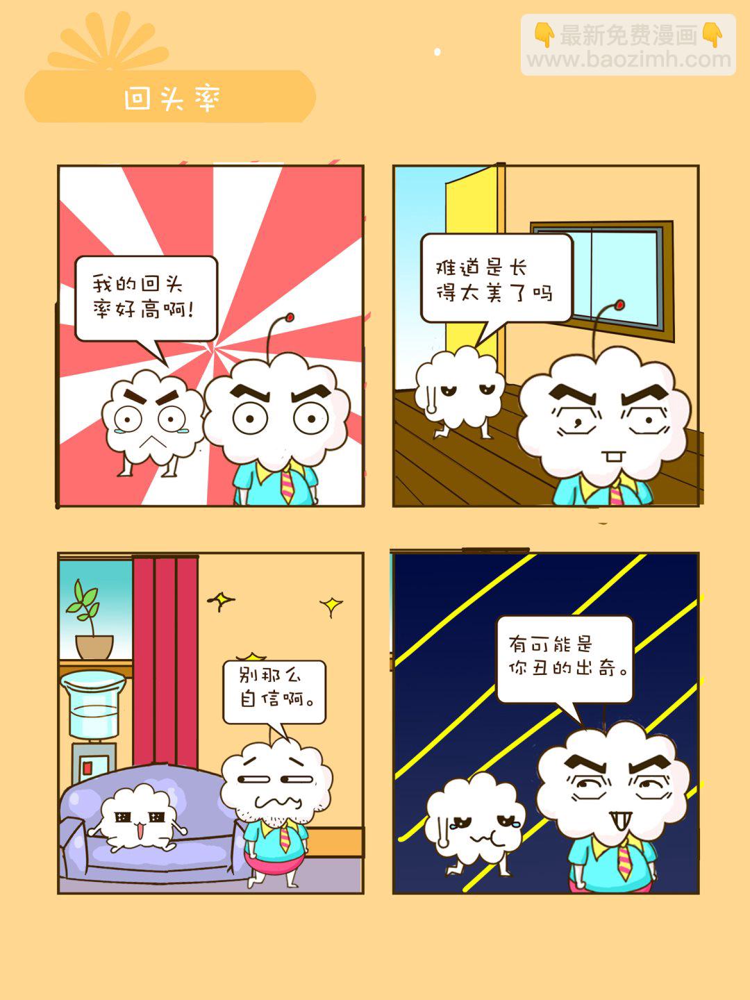 宠物对对碰 第13集-第13话