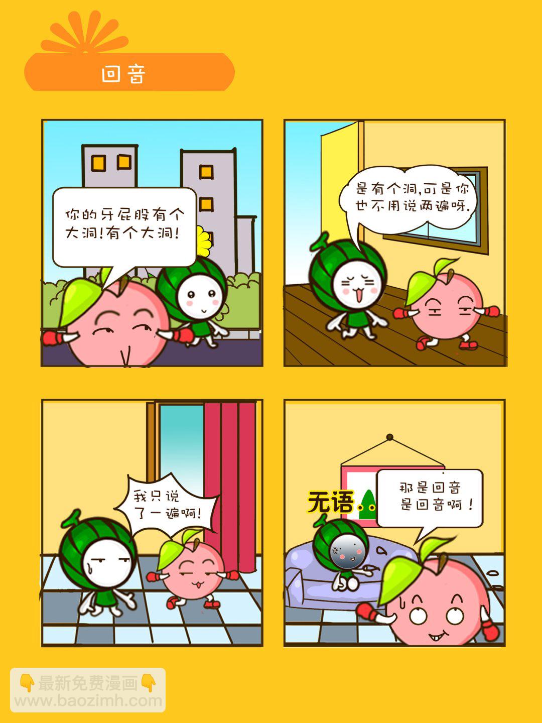 宠物对对碰 第13集-第13话