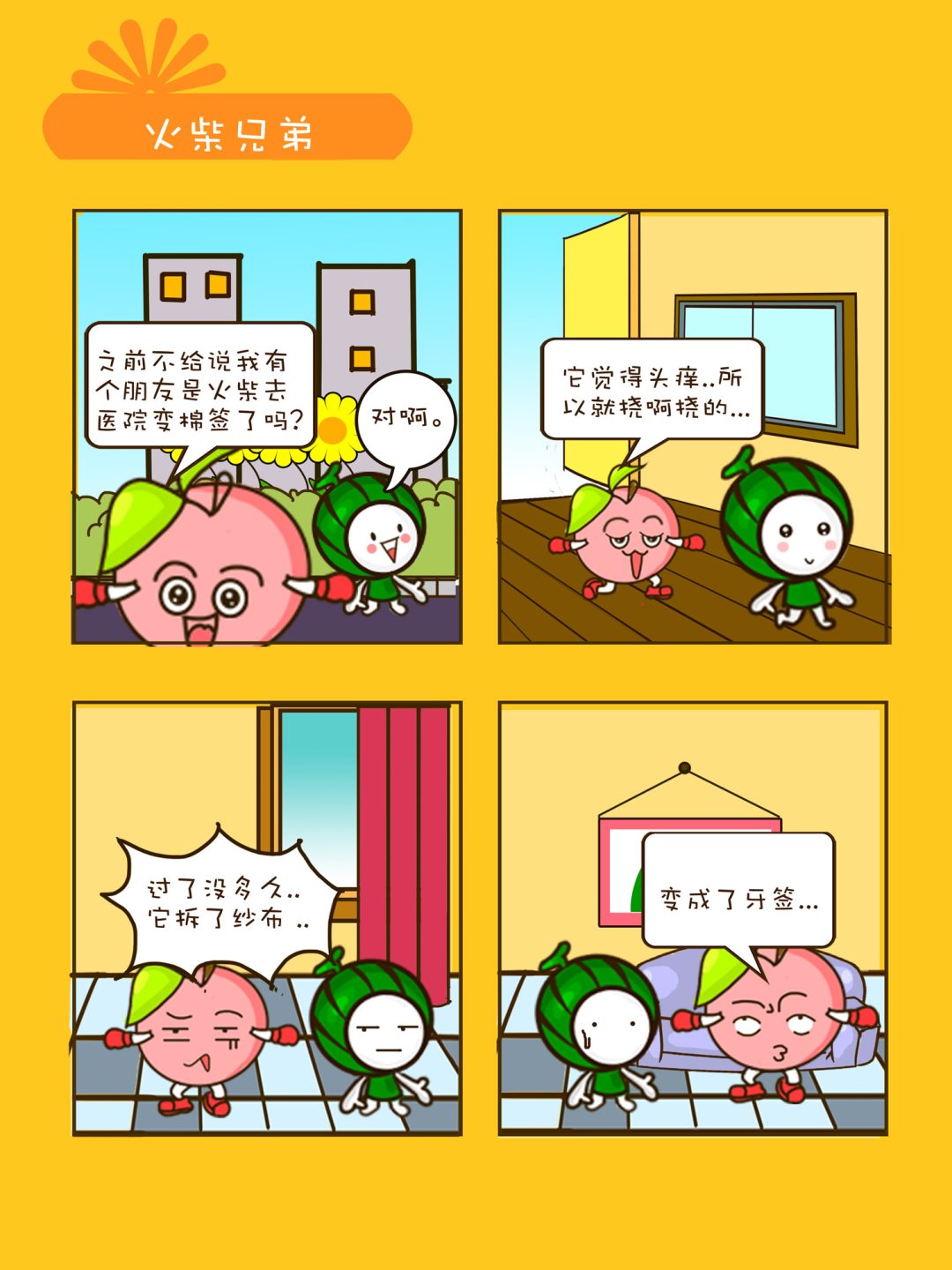 宠物对对碰 第13集-第13话