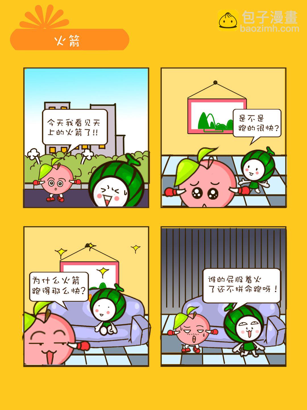 宠物对对碰 第13集-第13话