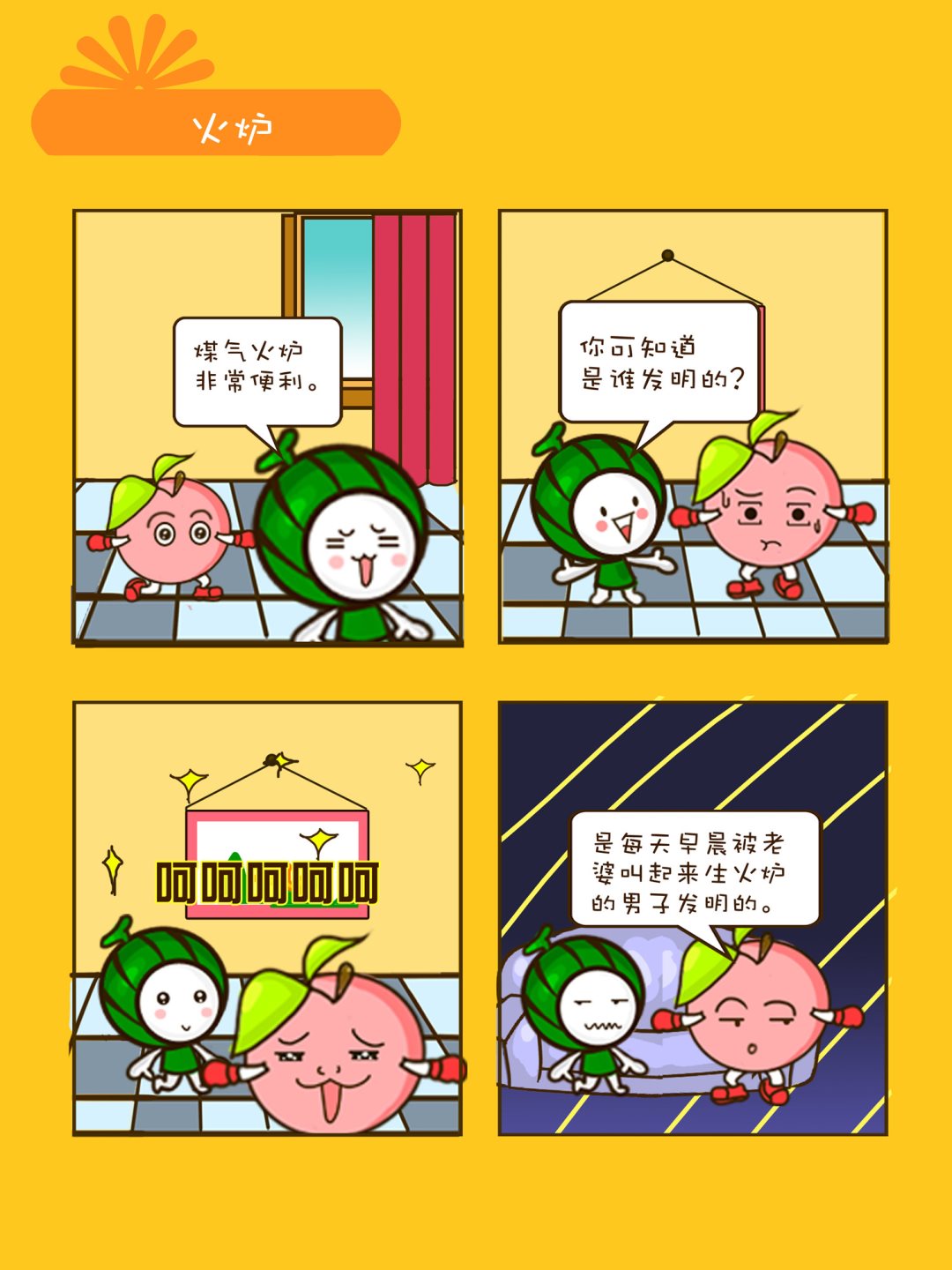 宠物对对碰 第13集-第13话