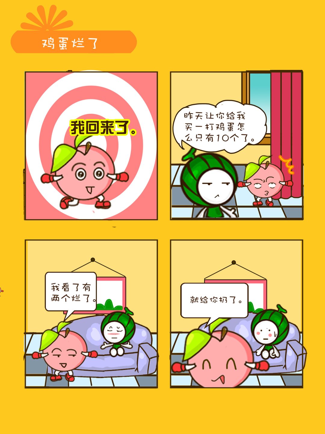 宠物对对碰 第13集-第13话