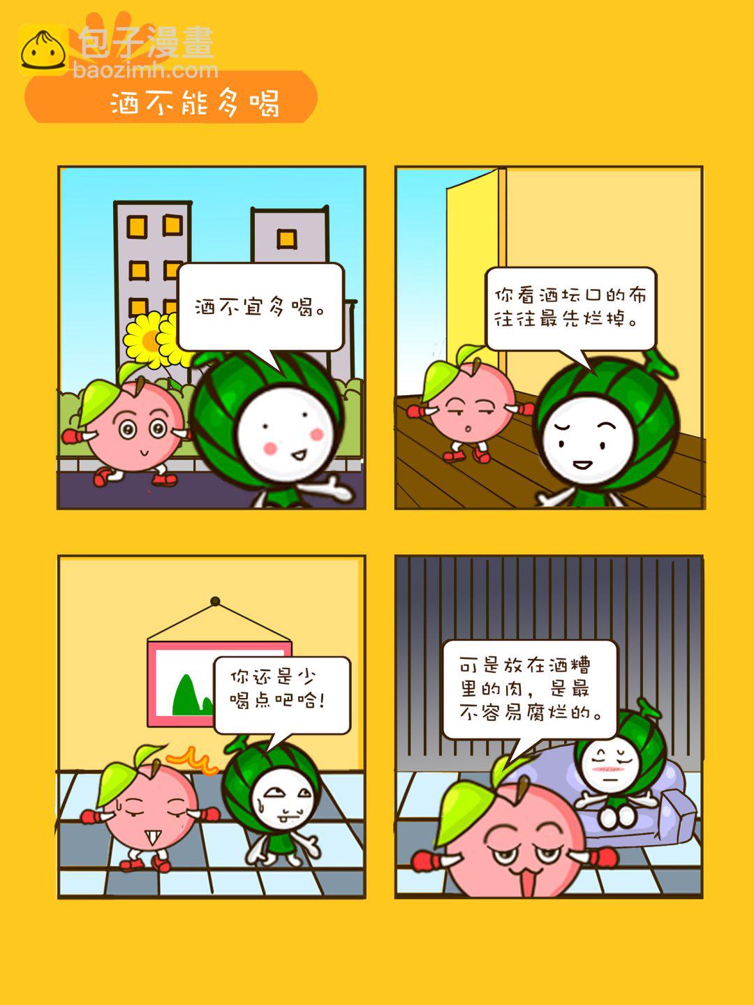 宠物对对碰 第15集-第15话