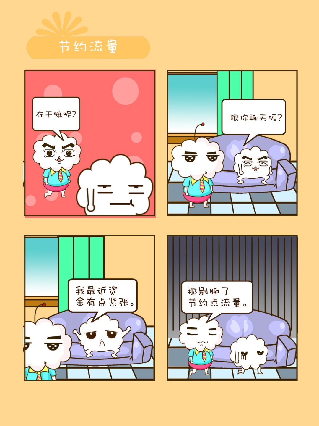 宠物对对碰 第15集-第15话