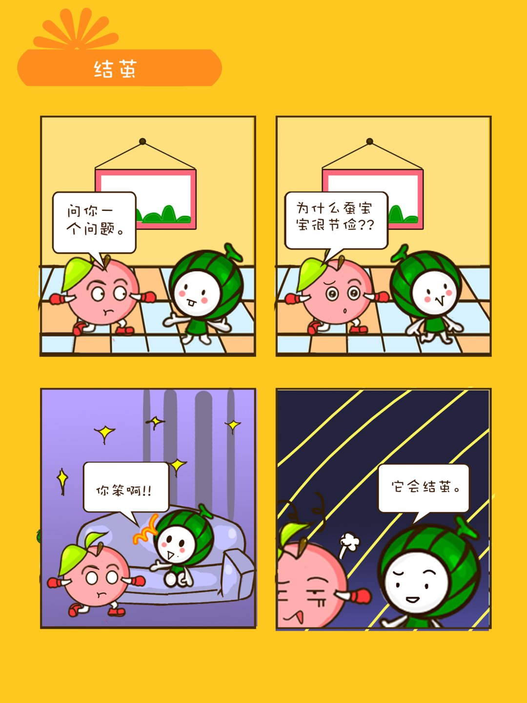 宠物对对碰 第15集-第15话