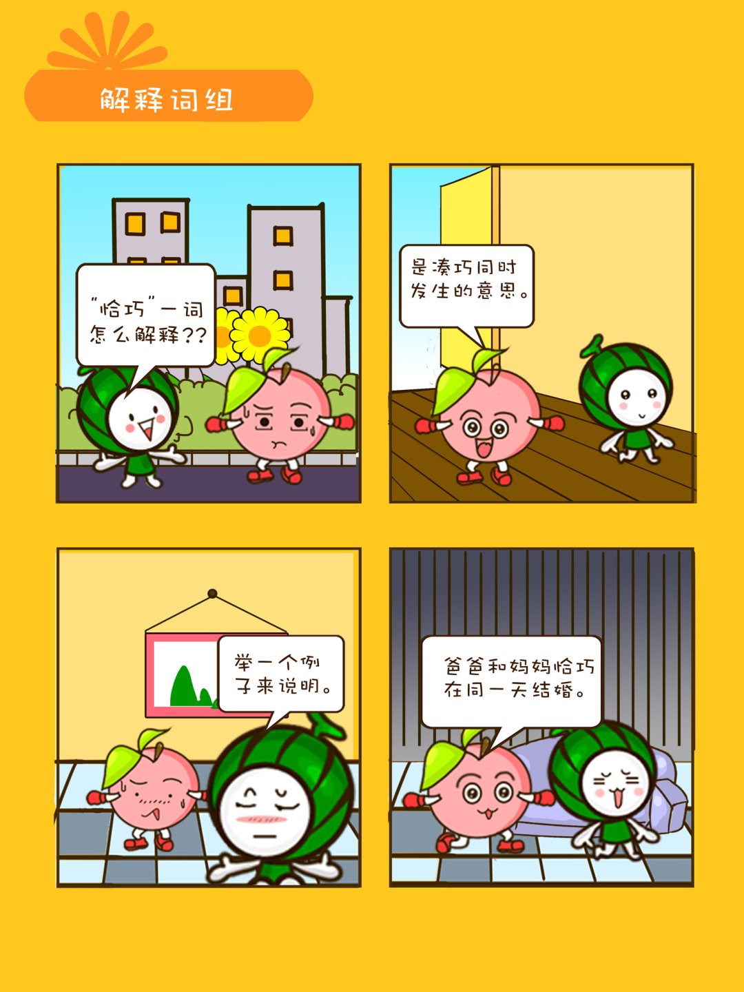 宠物对对碰 第15集-第15话