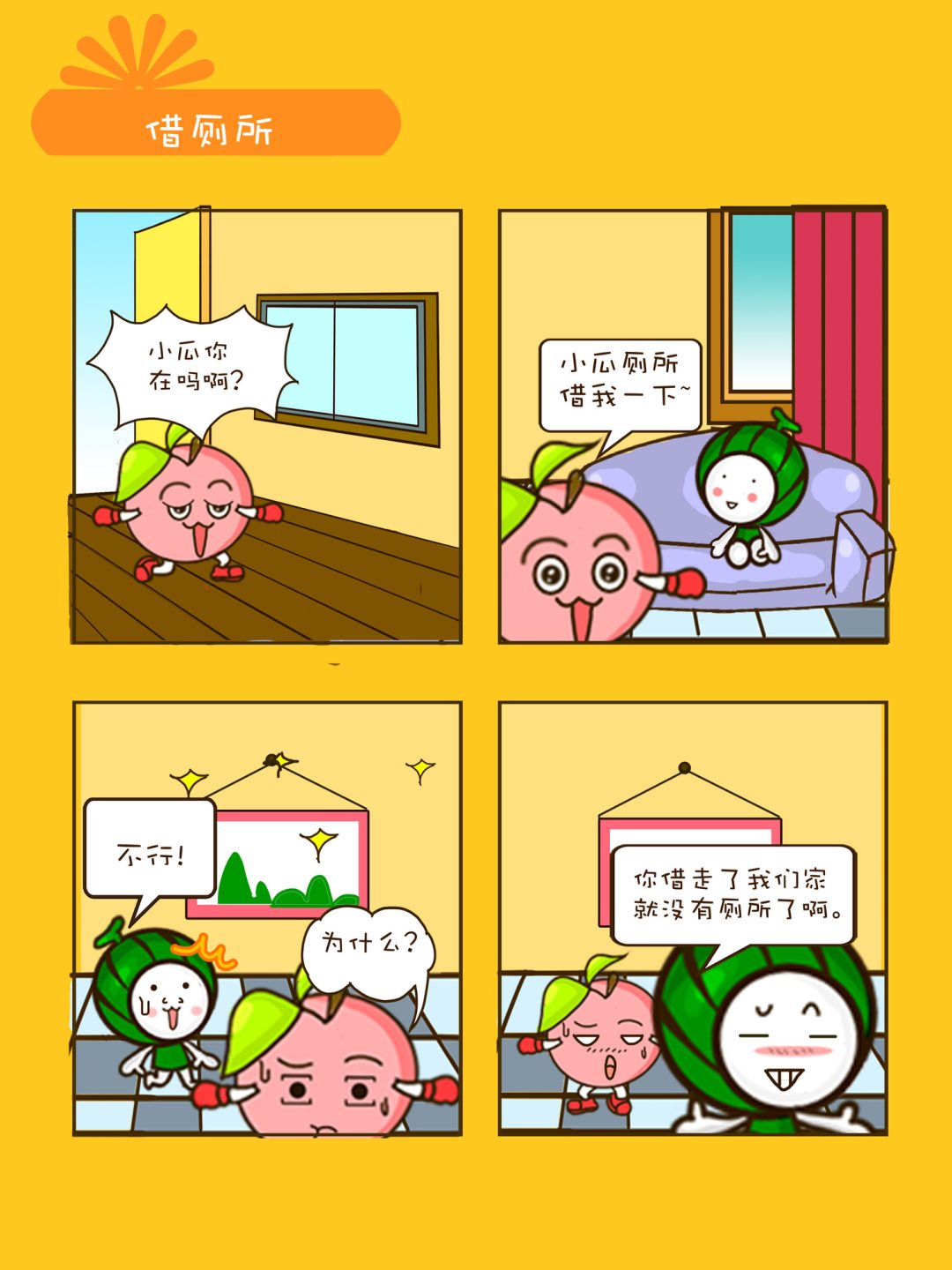 宠物对对碰 第15集-第15话