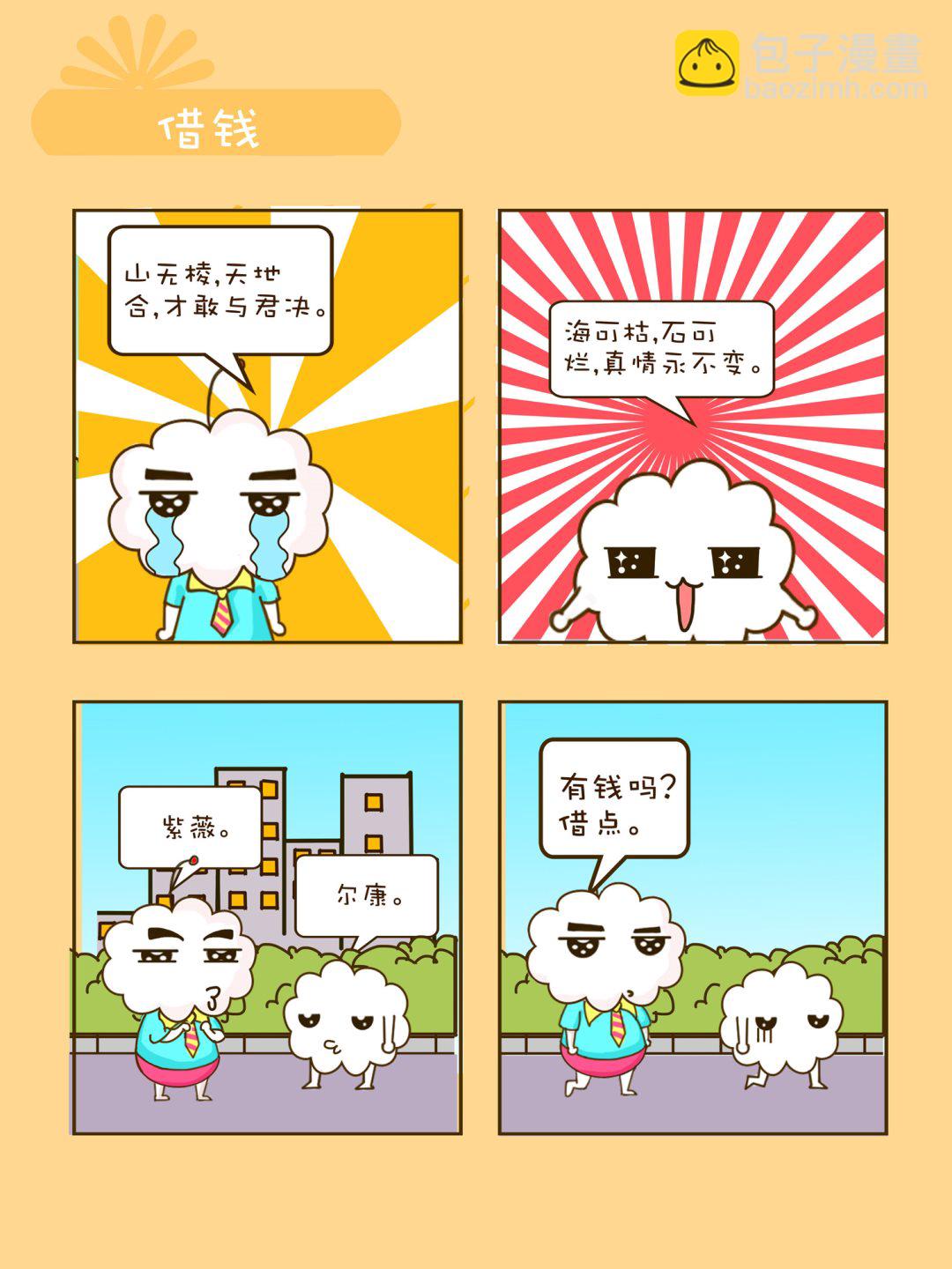 宠物对对碰 第15集-第15话