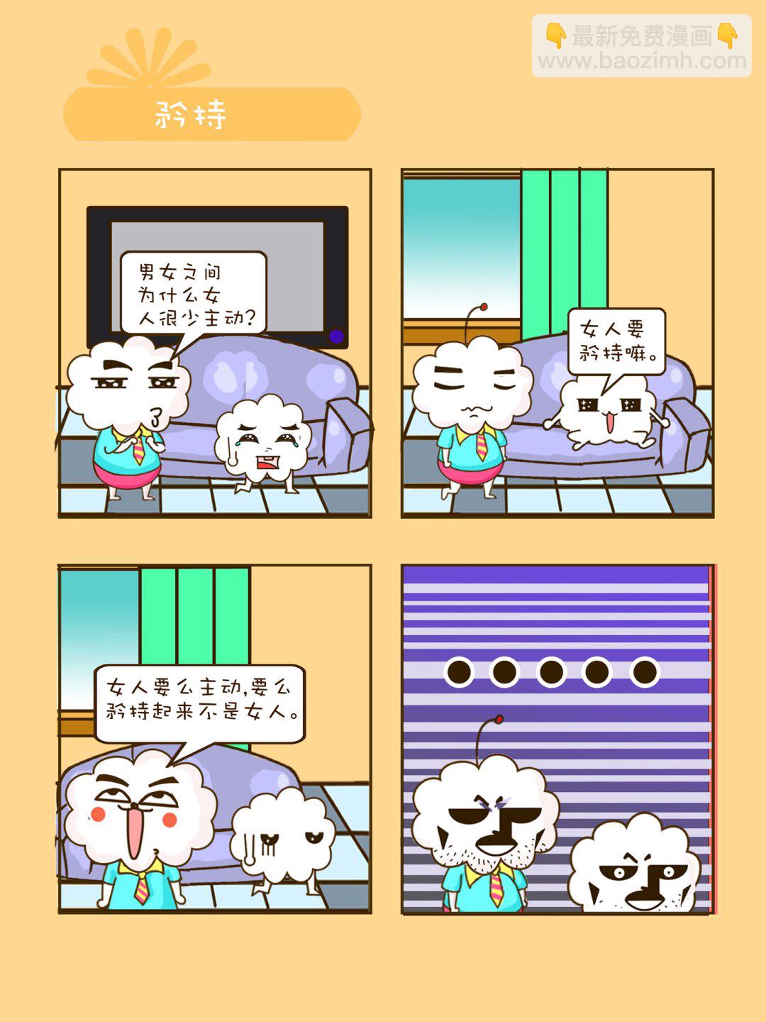 宠物对对碰 第15集-第15话