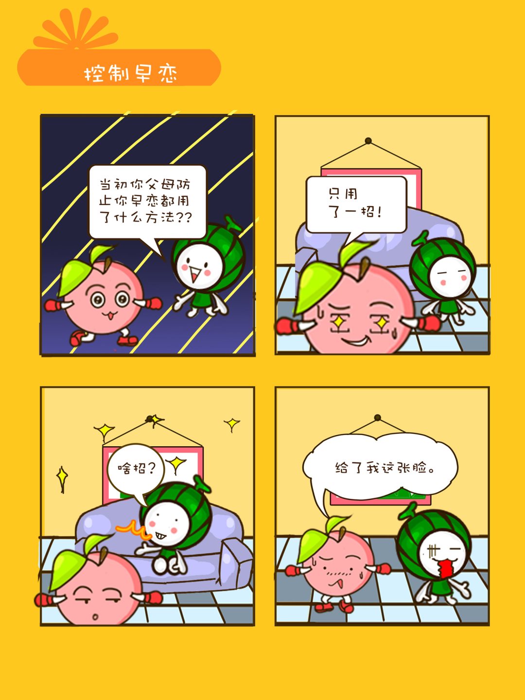 宠物对对碰 第17集-第17话