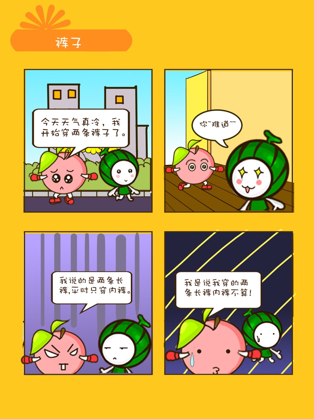 宠物对对碰 第17集-第17话