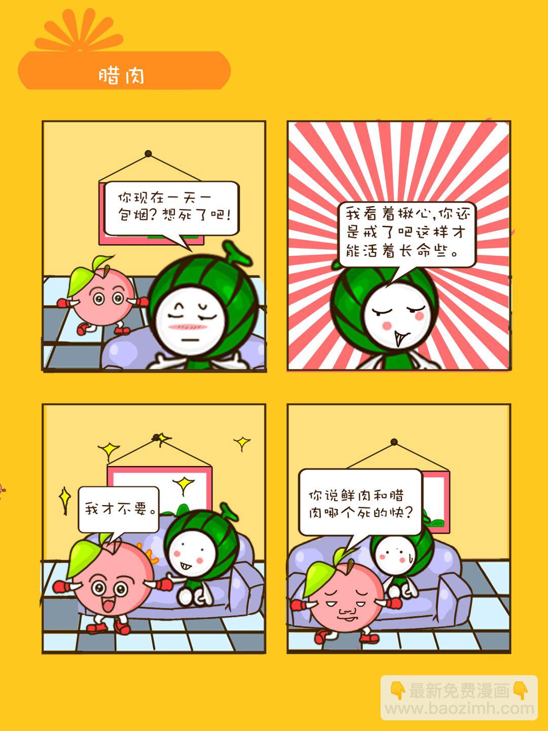 宠物对对碰 第17集-第17话