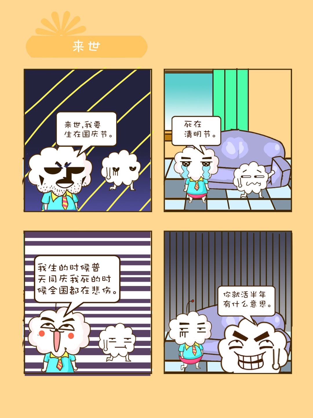 宠物对对碰 第17集-第17话