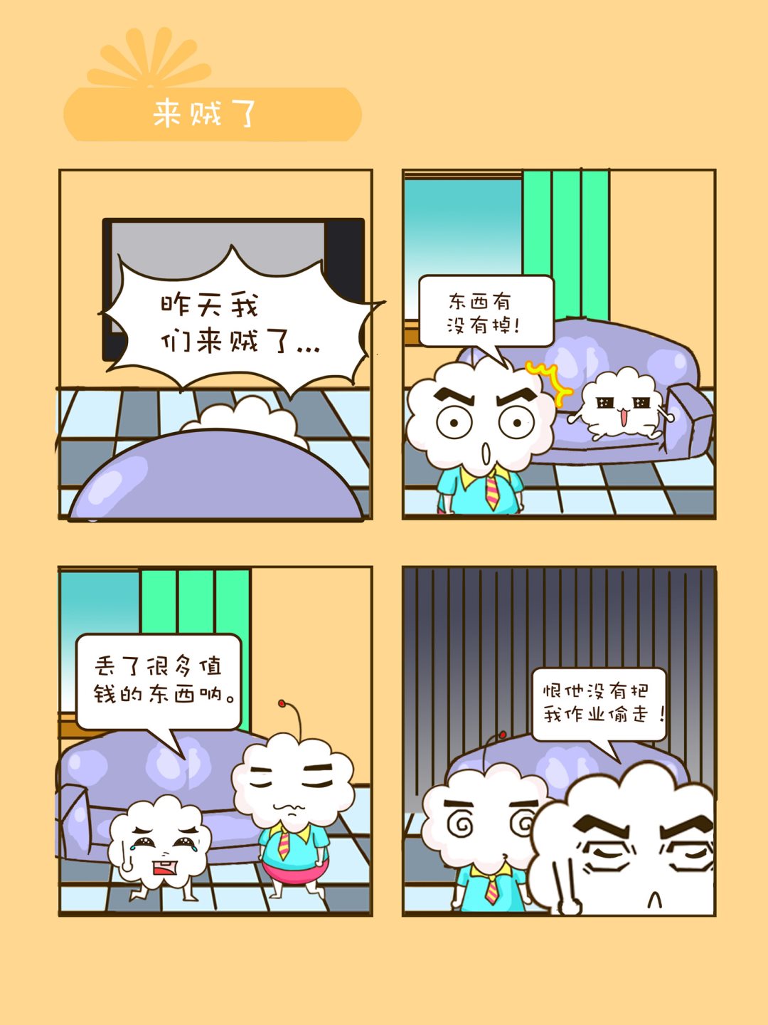 宠物对对碰 第17集-第17话