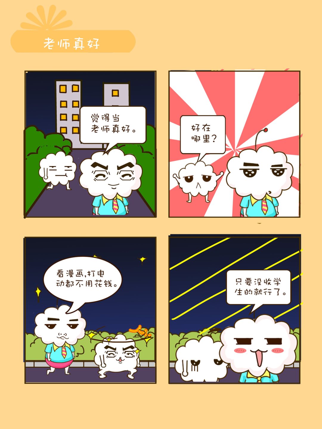 宠物对对碰 第17集-第17话