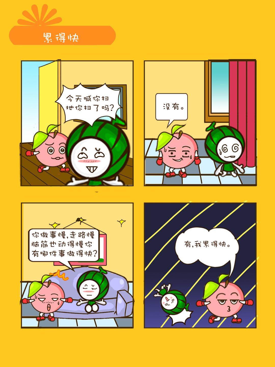 宠物对对碰 第17集-第17话