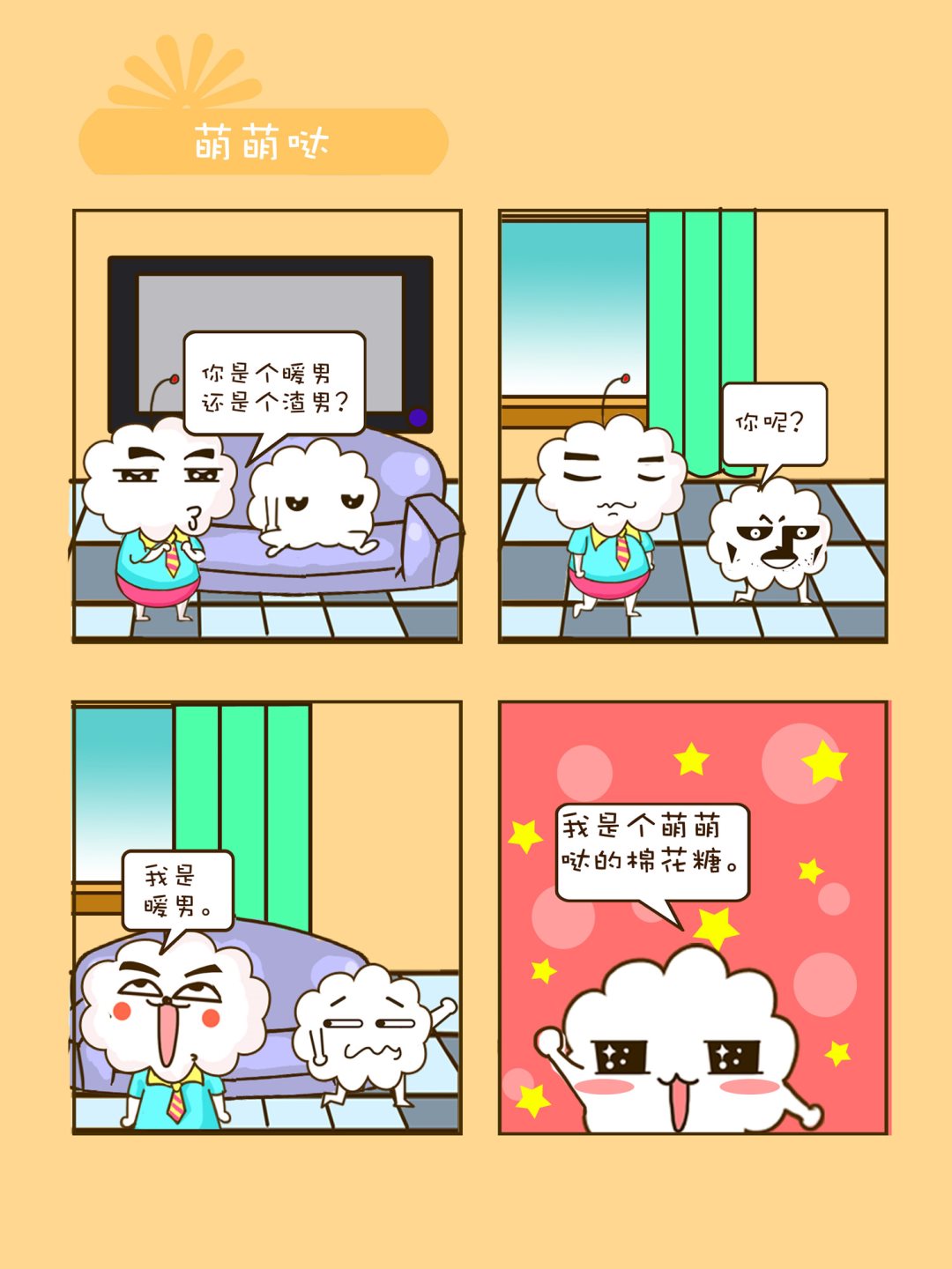 宠物对对碰 第19集-第19话