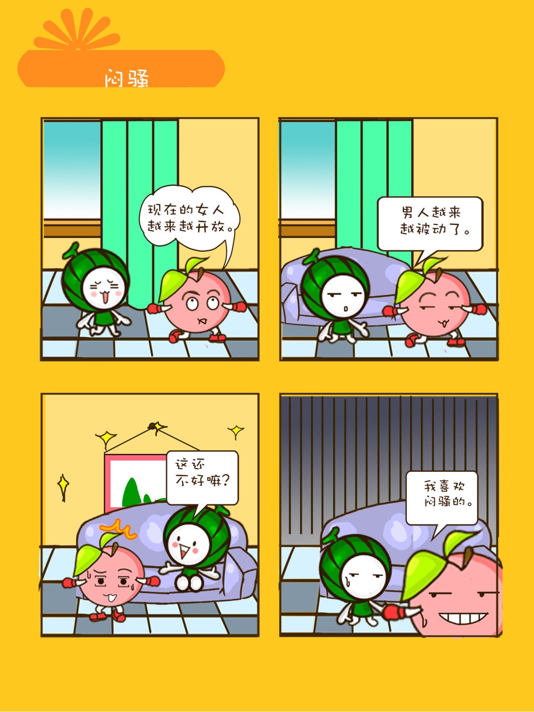 宠物对对碰 第19集-第19话