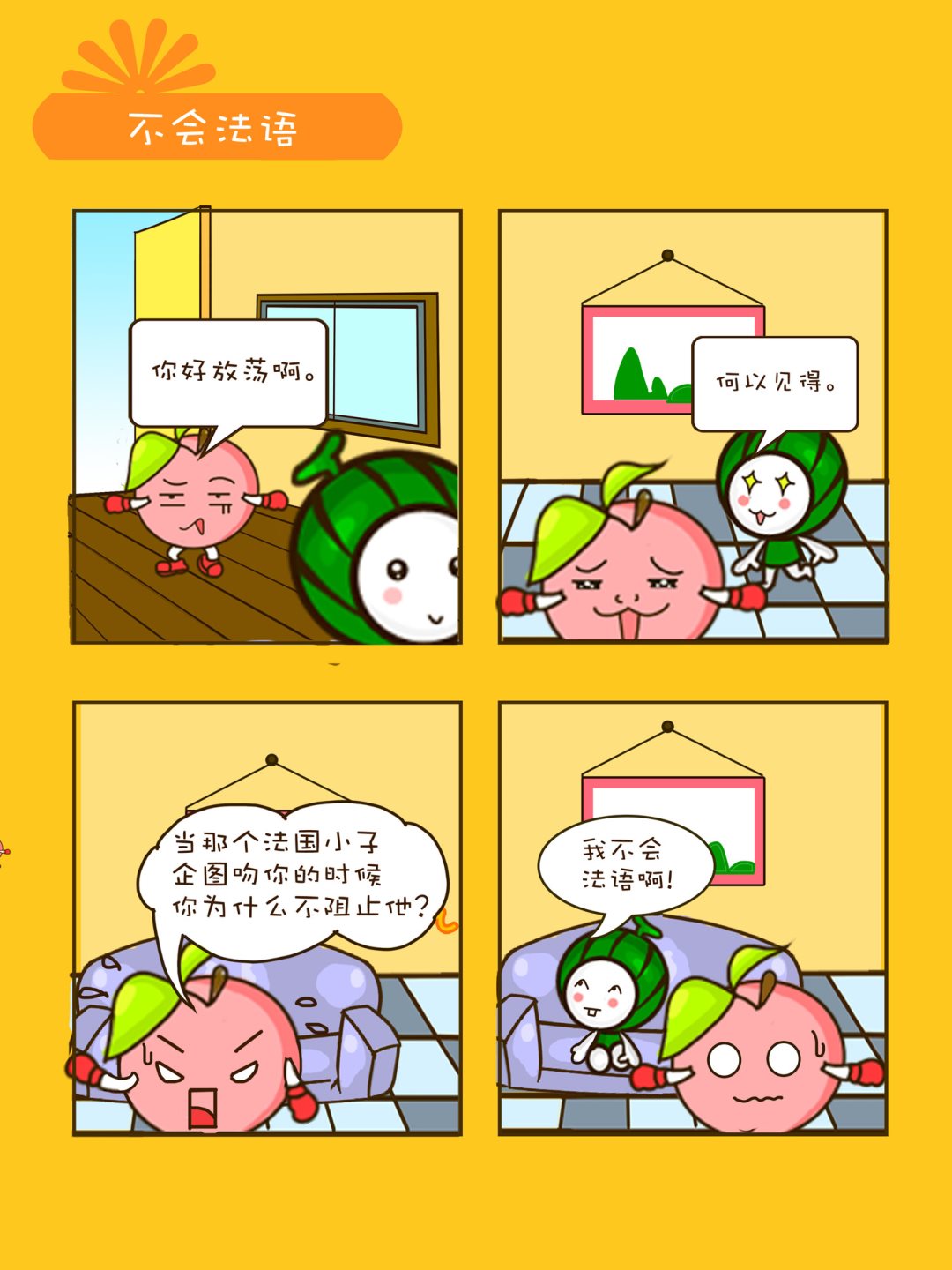 宠物对对碰 第3集-第3话