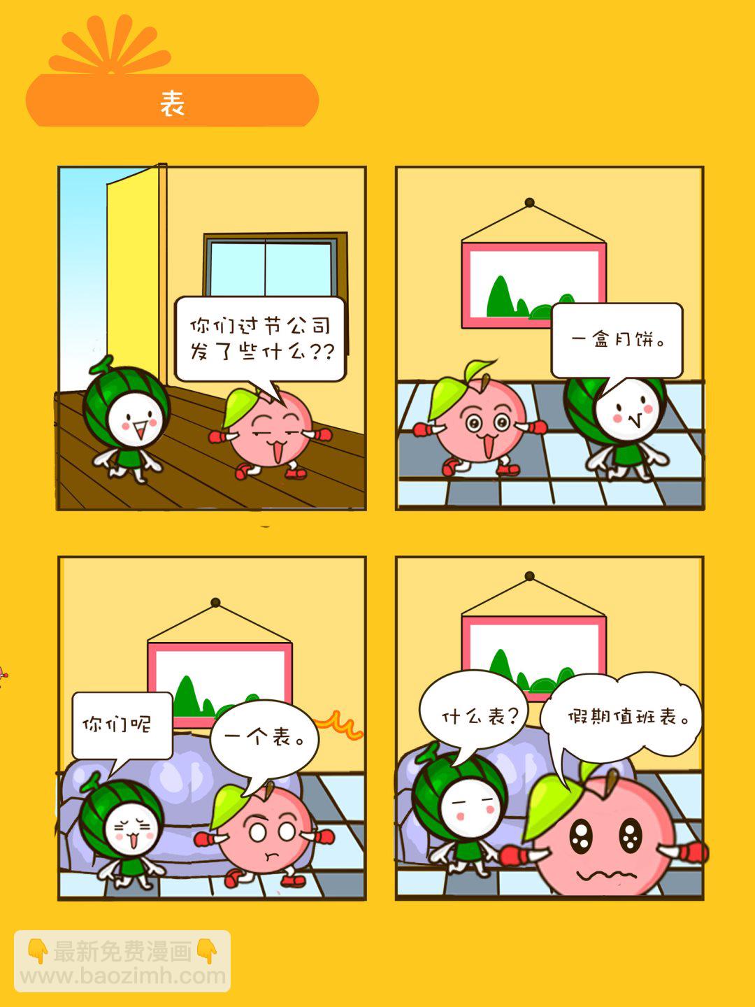 宠物对对碰 第3集-第3话