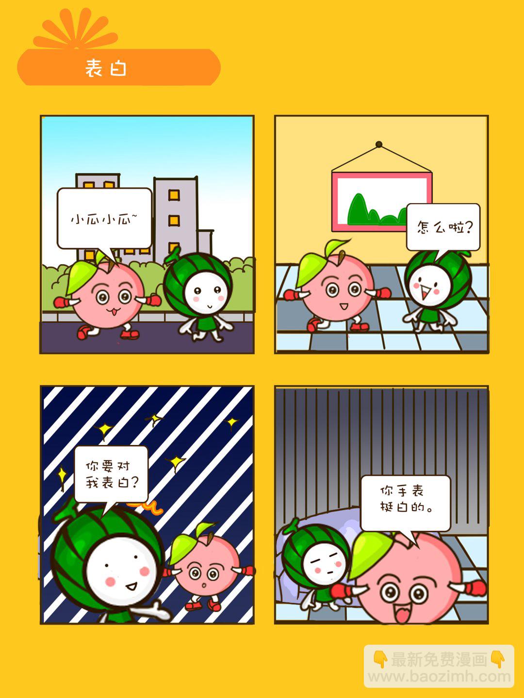 宠物对对碰 第3集-第3话