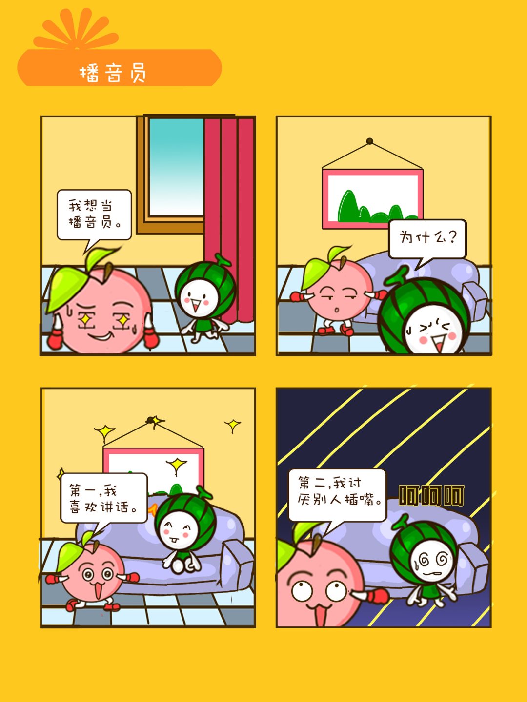 宠物对对碰 第3集-第3话