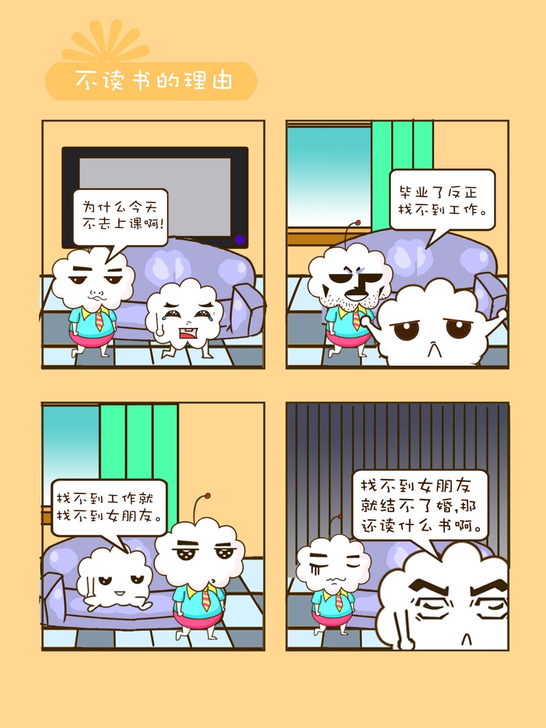 宠物对对碰 第3集-第3话