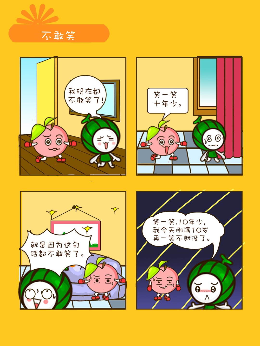 宠物对对碰 第3集-第3话