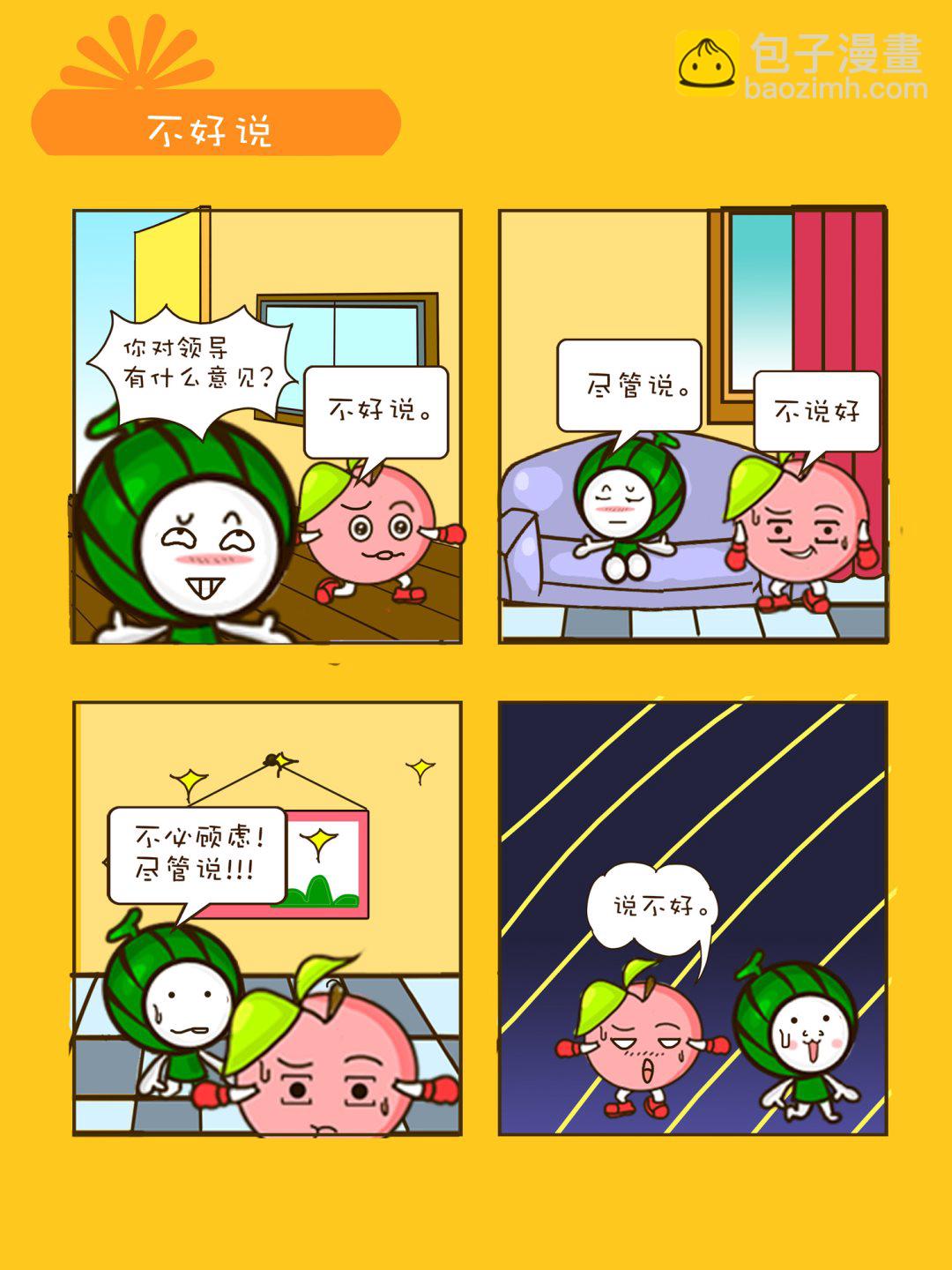 宠物对对碰 第3集-第3话