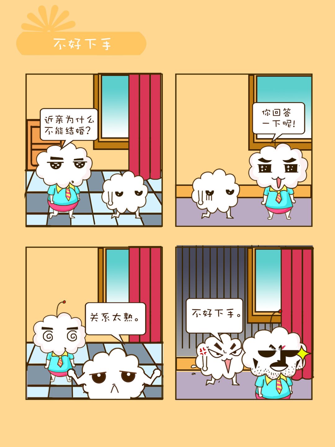 宠物对对碰 第3集-第3话