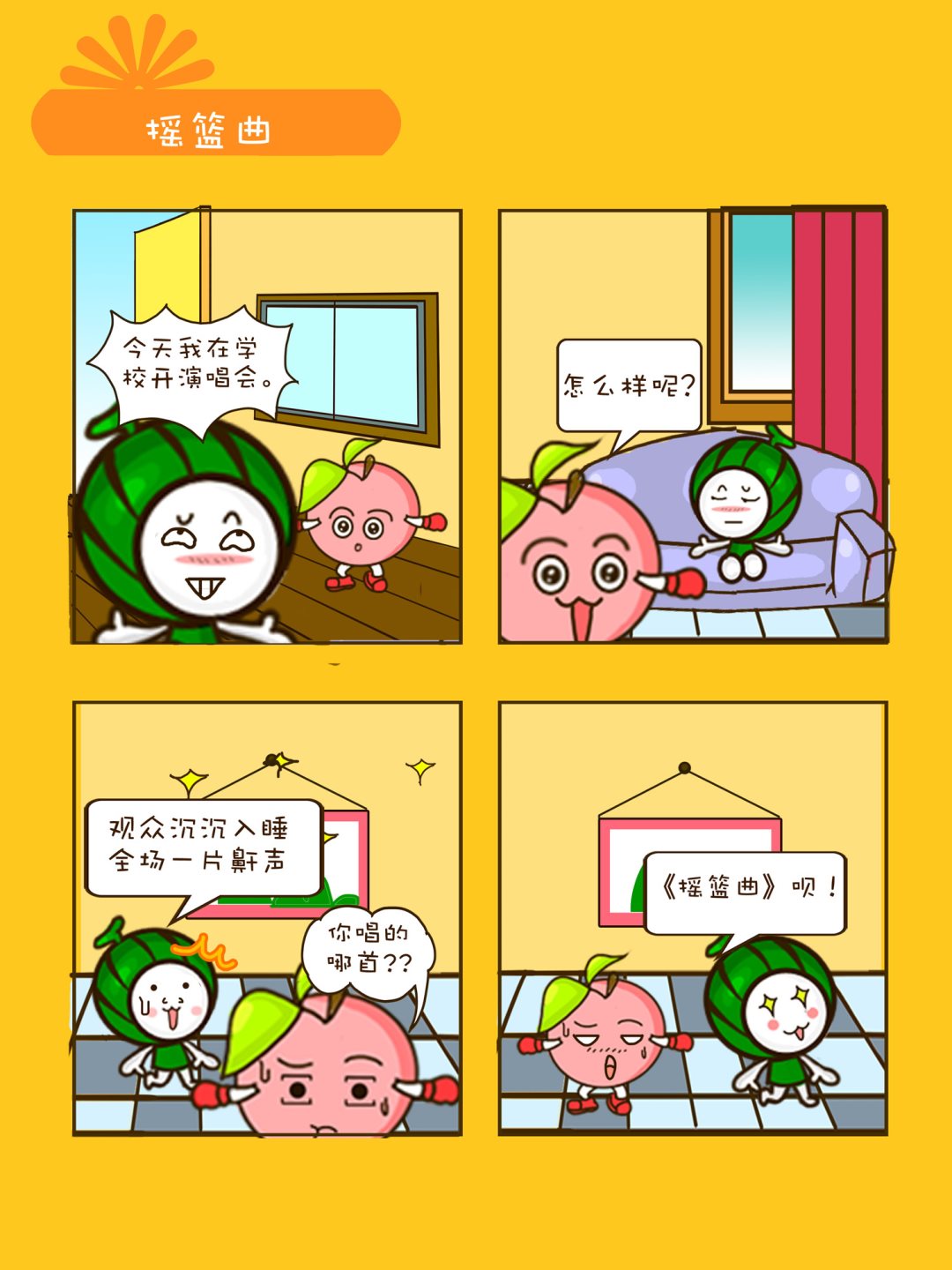 宠物对对碰 第21集-第21话