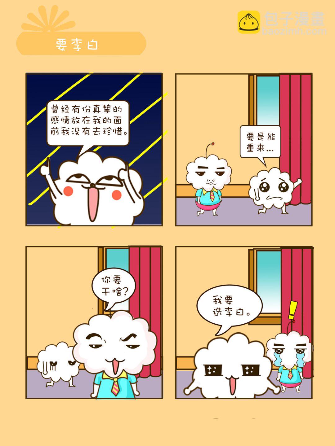 宠物对对碰 第21集-第21话