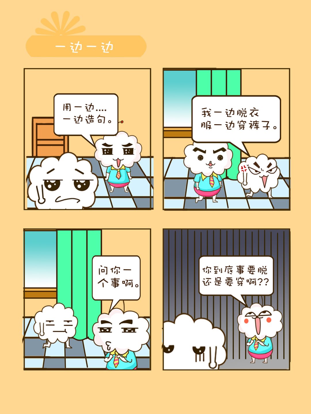 宠物对对碰 第21集-第21话