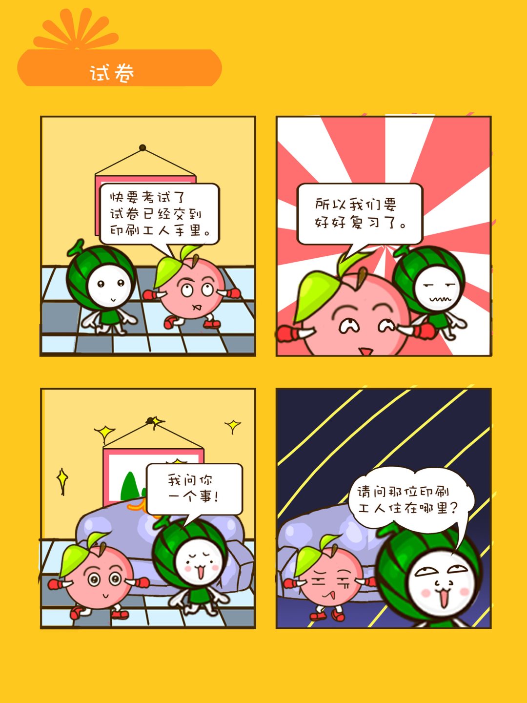 宠物对对碰 第23集-第23话