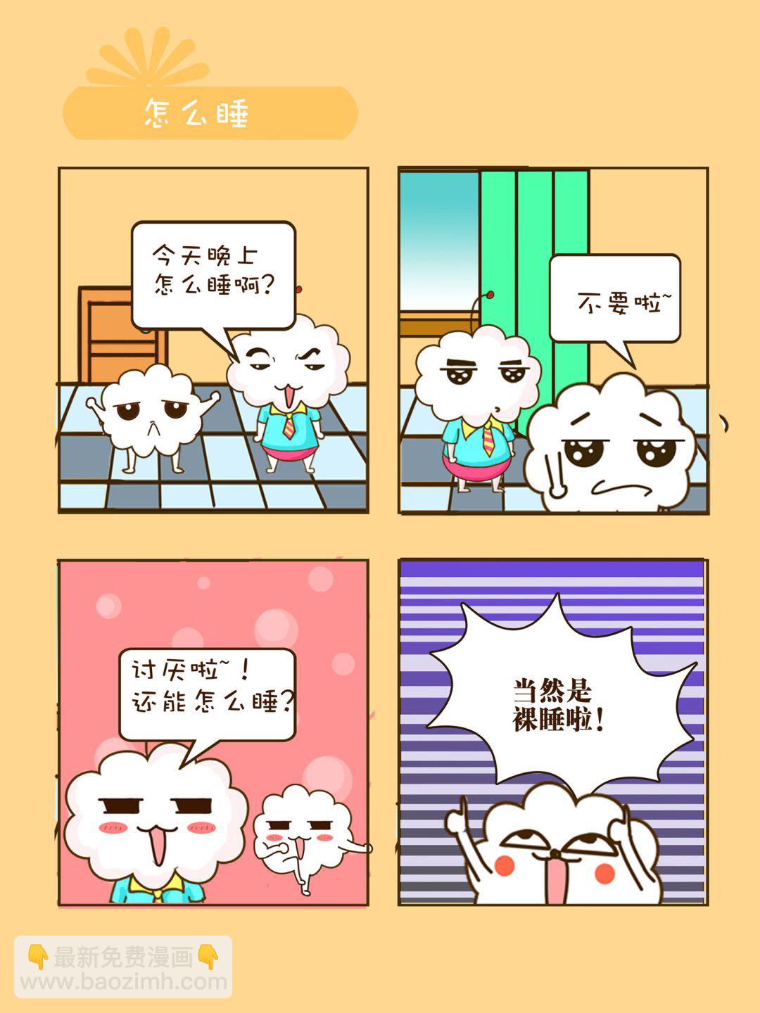 宠物对对碰 第23集-第23话