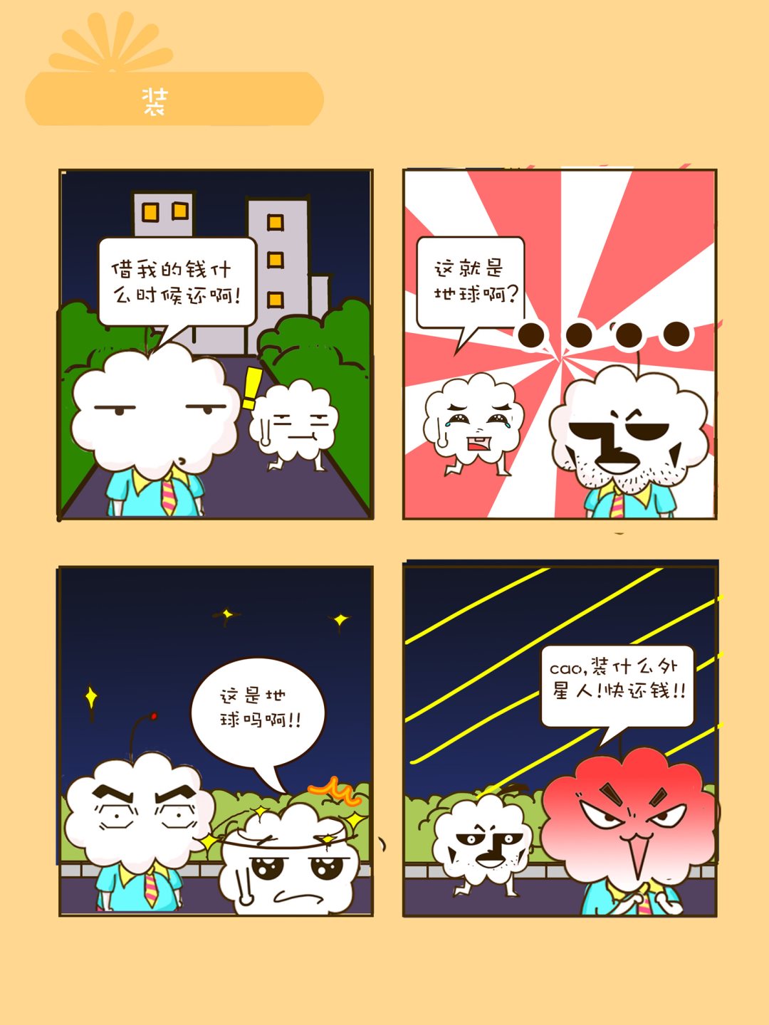 宠物对对碰 第23集-第23话