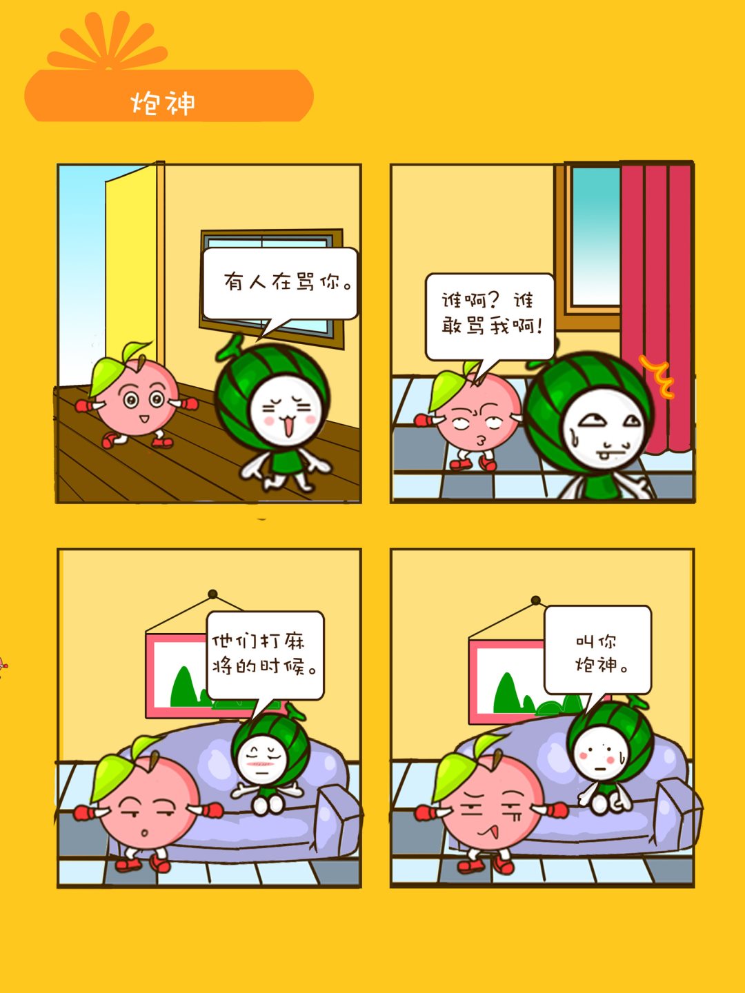 宠物对对碰 第23集-第23话