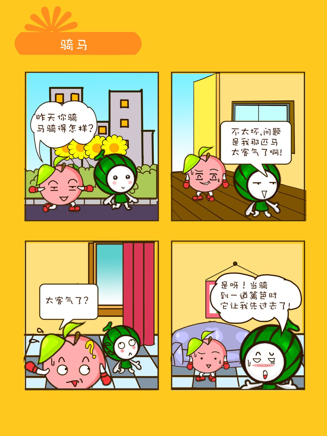 宠物对对碰 第23集-第23话