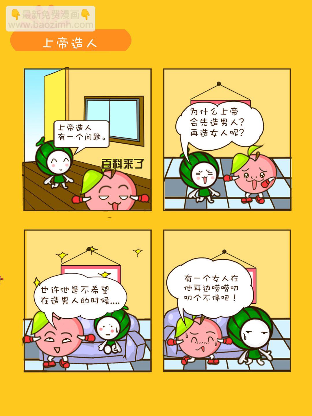 宠物对对碰 第23集-第23话